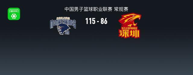 乐鱼登录入口-同曦115-86大胜深圳结束5连败，汉兹首秀32+6+12，郭昊文25分